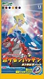 ポケモンパッチン 第2弾拡張パック BOX
