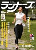 ランナーズ 2008年 11月号 [雑誌] の評価・レビュー