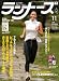 <STRONG>ランナーズ</STRONG> <STRONG>2008年</STRONG> <STRONG>11月号</STRONG> <STRONG>[雑誌]</STRONG>
