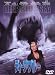 �f�B�[�v�E�u���[ ���ʔ� [DVD]
