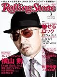Rolling Stone (ローリング・ストーン) 日本版 2012年 03月号 [雑誌]-