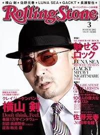 Rolling Stone (ローリング・ストーン) 日本版 2012年 03月号 [雑誌]