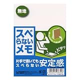スベらないメモ【無地】 JM01-04
