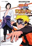 NARUTO-�ʥ��-�������Ƕ�Ǧ����뽸����!!�ʥ��VS��������ȥߡ�������ά�� (V�����ץ֥å���)