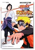 NARUTO-�i���g-�����`�ŋ��E�ґ匋�W���ˁI�I�i���gVS�\�^�J���g�~�[�����U���{ (V�W�����v�u�b�N�X)