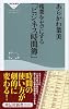 残業をゼロにする「ビジネス時間簿」 (祥伝社新書135)