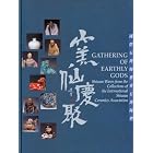 Gathering of Earthly Gods: Shiwan Wares from the Collections of the International Shiwan... by Yanfang Huang