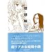 girls story