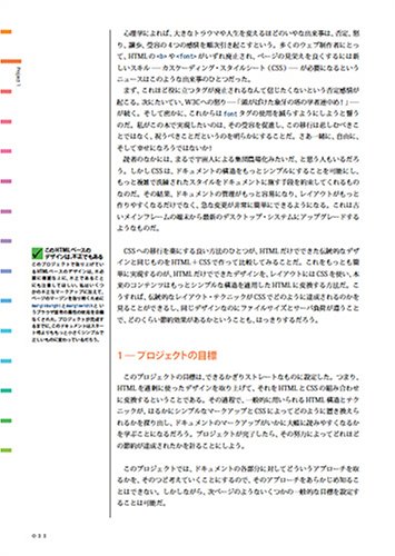 Cover image : スタイルシートスキルアップ・デザインブック〈1〉レッスン形式で学ぶCSSの実践テクニックとアドバイス (Web Designing BOOKS)
