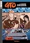 GTO: Great Teacher Onizuka - Vol. 2: The Bully