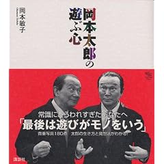 ���{���Y�̗V�ԐS (The New Fifties)