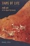 Signs of Life: Rock Art of the Upper Rio Grande