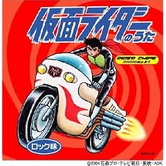 Masked Rider No Uta(Limited Edition)