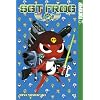 Sgt. Frog 09