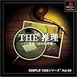 SIMPLE1500�V���[�Y Vol.59 THE ���� ~IT�T��:18�̎�����~