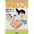マンガでおぼえる将棋入門