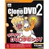 CloneDVD 2