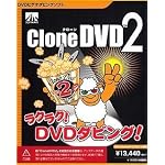CloneDVD 2