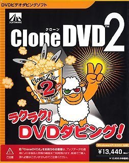 CloneDVD 2