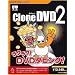 CloneDVD 2