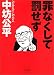 罪なくして罰せず (朝日文庫)