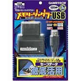 PlayStation2専用 メモリージャグラーUSB