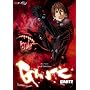 Gantz - Sudden Death (Vol. 6)