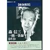 �X�M�O���ꓚ�^ (�t�퓯�s �l����x�Ȃ�) [DVD]