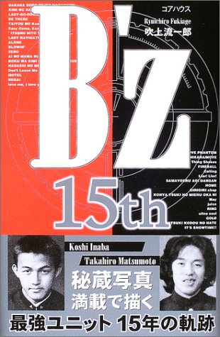 B’z15th