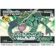 ポケットモンスター エメラルド