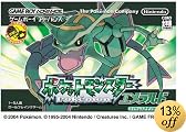 ポケットモンスター エメラルド
