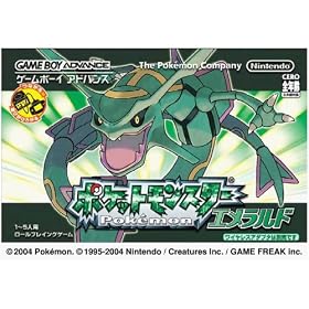 ポケットモンスター エメラルド