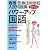 2005年度版 看護・医療技術学校入試問題集 パワーアップ国語