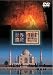 世界遺産 インド編 [DVD]