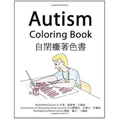 Autism Coloring Book