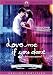 DVD : Love Me If You Dare