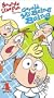Sounds Like Fun Starring Gerald McBoing Boing [VHS]