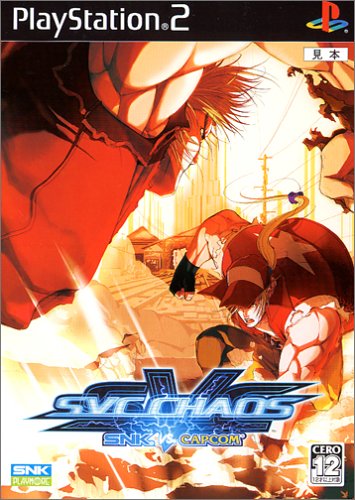 SNK VS. CAPCOM SVC CHAOS