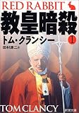 Red Rabbit