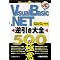 .net�J���̏���