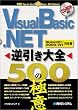 Visual Basic .NET...