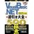 Visual Basic .NET�t������S 500�̋ɈӁ\WindowsXP/2000/NT�Ή�