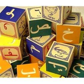 28 embossed wood Arabic language alphabet blocks