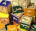 Arabic Wooden Alphabet Blocks