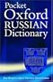 The Pocket Oxford Russian Dictionary