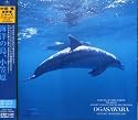 自然音シリーズ 海洋の島、小笠原