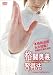 格闘奥義習得法  競技用 中国武術 23種 [DVD]