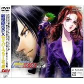 新世紀GPXサイバーフォーミュラ SAGA Vol.4 [DVD]