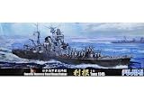 1/700 '45 IJN Heavy Cruise Tone