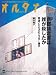 オルタナ 2007年10月号[雑誌]でAmazonアフィリエイトツール